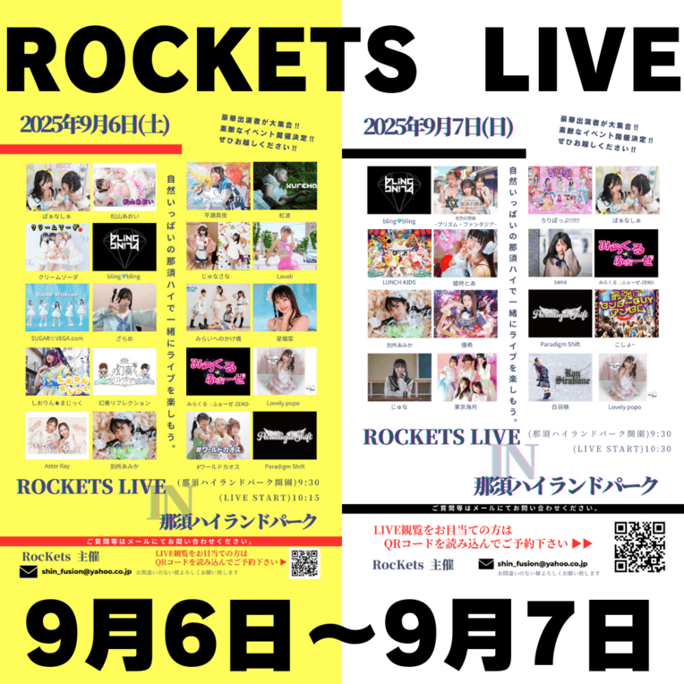 チケット詳細 | 那須ハイランドパークWEBチケットストア